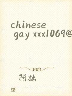 chinese gay xxx1069@