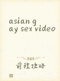 asian gay sex video