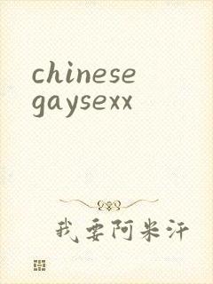 chinesegaysexx