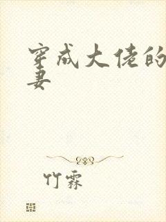 穿成大佬的隐婚妻