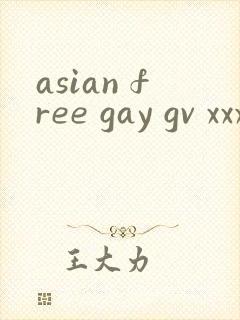 asian free gay gv xxx封面
