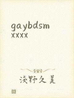 gaybdsmxxxx