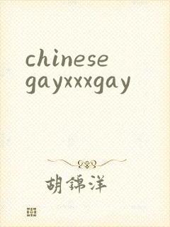 chinesegayxxxgay