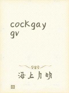 cockgaygv
