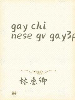 gay chinese gv gay3p