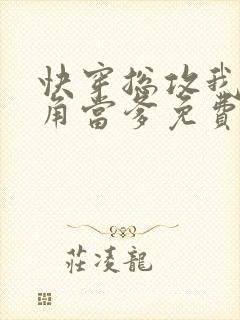 快穿总攻我给主角当爹免费阅读全文