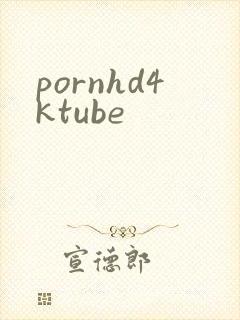 pornhd4ktube