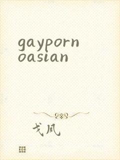 gaypornoasian封面