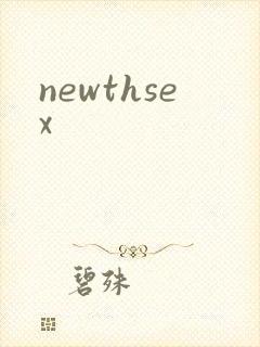 newthsex封面