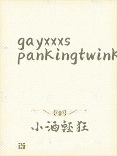 gayxxxspankingtwink封面