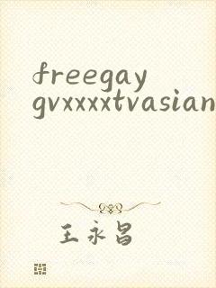 freegaygvxxxxtvasian