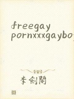 freegaypornxxxgayboy