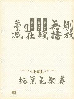 梦gかなえ无删减在线播放封面
