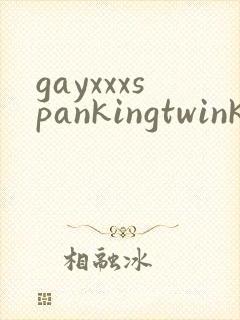 gayxxxspankingtwink封面