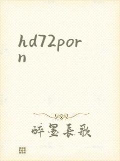 hd72porn封面