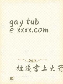 gay tube xxxx.com