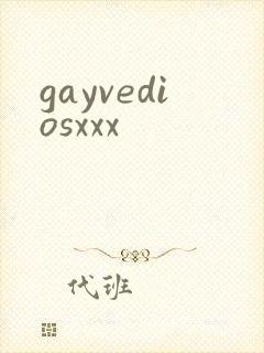 gayvediosxxx封面