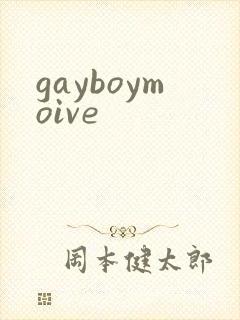 gayboymoive