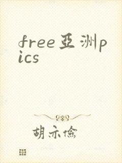 free亚洲pics封面