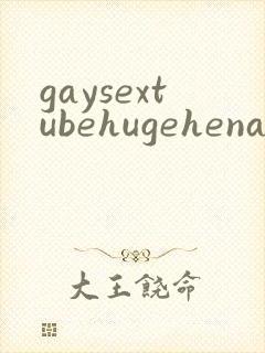 gaysextubehugehenadjule