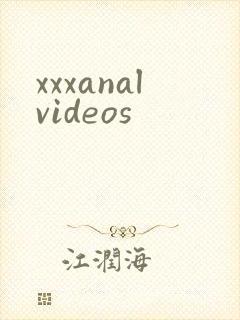 xxxanalvideos封面
