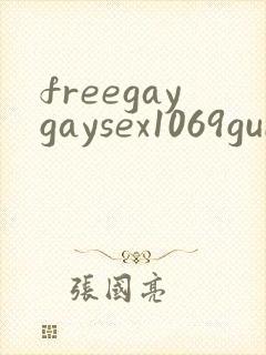 freegaygaysex1069gube