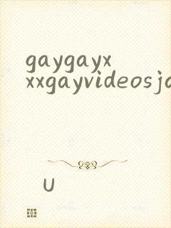 gaygayxxxgayvideosjakipz封面