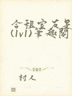 合租室友是退伍(1v1)笔趣阁