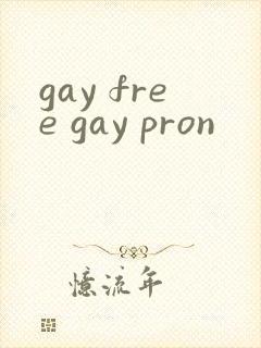 gay free gay pron封面