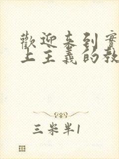 欢迎来到实力至上主义的教室小说