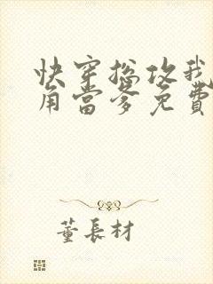 快穿总攻我给主角当爹免费阅读全文