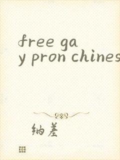 free gay pron chinese