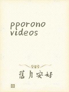 pporonovideos封面