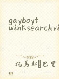 gayboytwinksearchvideostubeporn