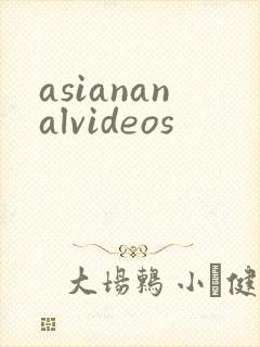 asiananalvideos