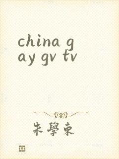 china gay gv tv