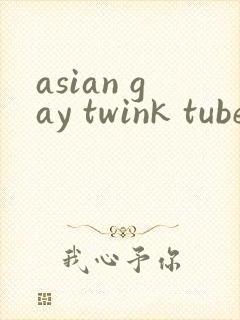 asian gay twink tube ...封面