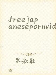 freejapanesepornvideo