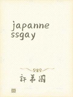 japannessgay