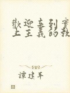 欢迎来到实力至上主义的教室动漫免费观看