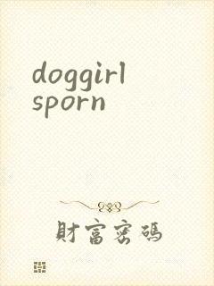 doggirlsporn封面
