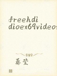 freehdidioex69videos封面