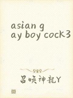 asian gay boy cock3