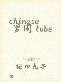 chinese 男同 tube
