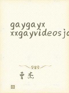 gaygayxxxgayvideosjakipz