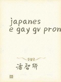 japanese gay gv pron twink 1069 tubes