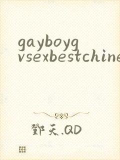 gayboygvsexbestchinesboygaygvgaysex