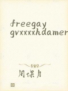 freegaygvxxxxhdamert封面