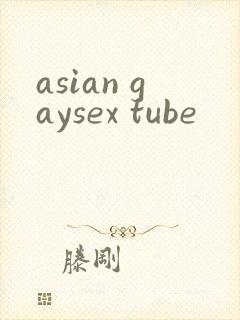 asian gaysex tube封面