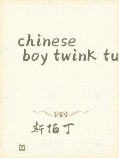 chinese boy twink tube gay